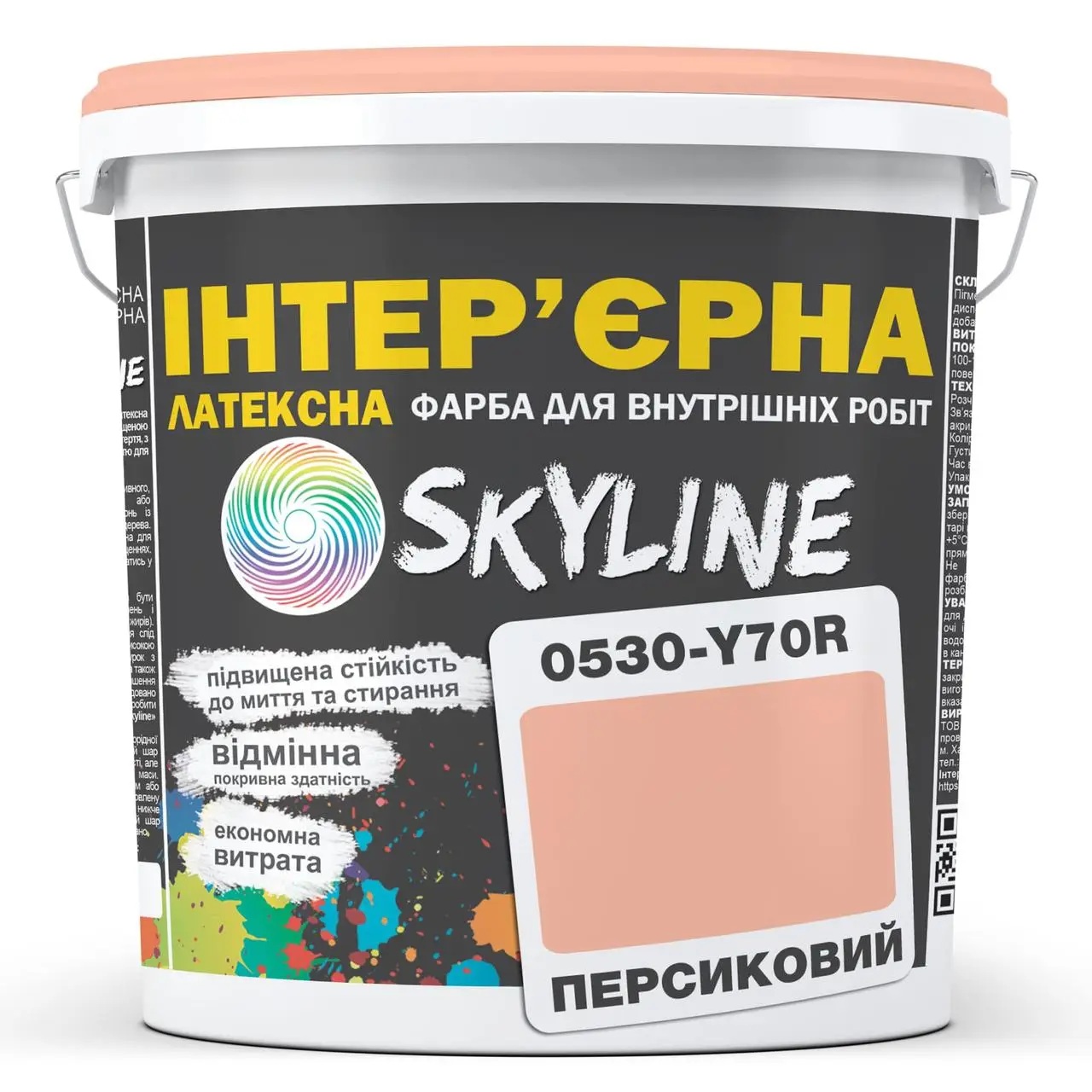 Фарба Інтер'єрна Латексна Skyline 0530-Y70R Персиковий 10 л